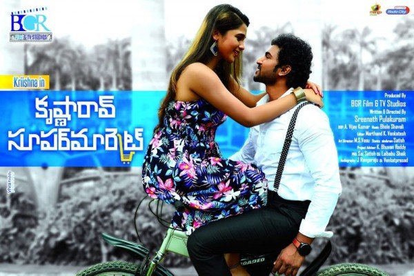 Krishna Rao Super Market still 6