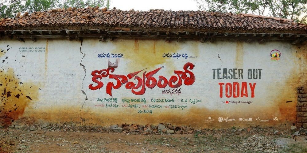 Konapuramlo Jarigina Katha still 7