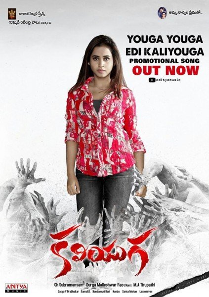 Swathi Deekshit