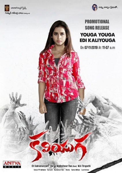 Swathi Deekshit