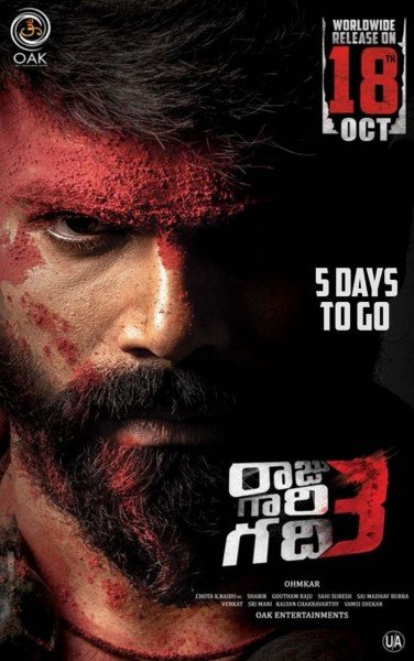 Raju Gari Gadhi - 3
