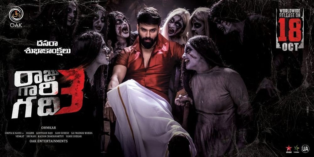 Raju Gari Gadhi - 3 backdrop