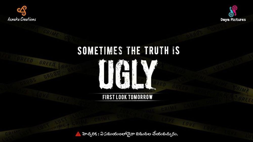 Ugly still 2