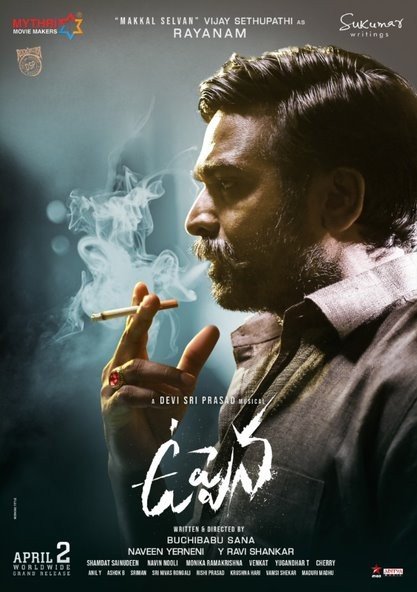 Uppena still 8