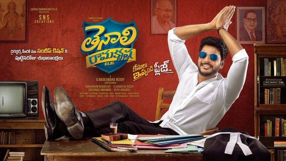 Tenali Ramakrishna (B.A. B.L) still 7