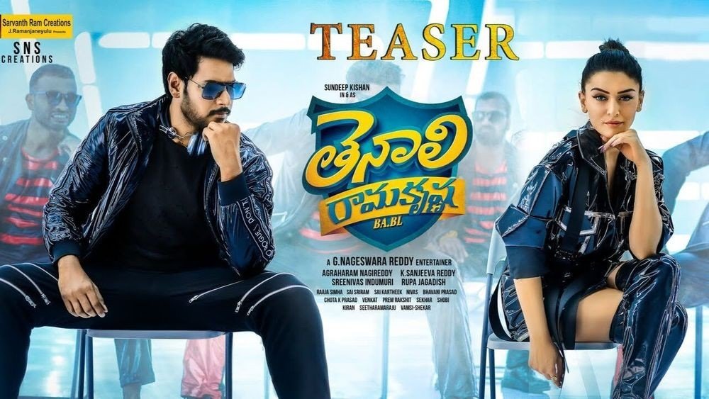 Tenali Ramakrishna (B.A. B.L) backdrop