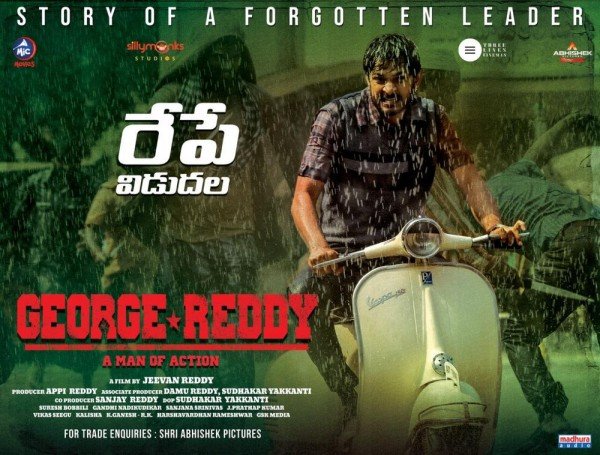George Reddy backdrop