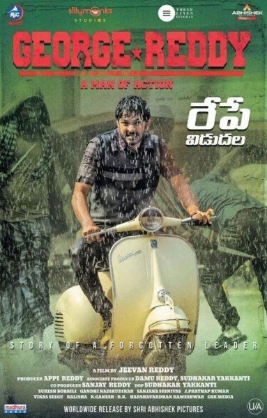 George Reddy still 7