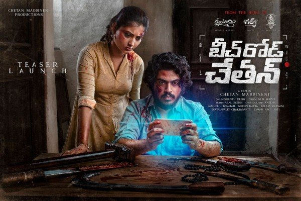 Teja Reddy