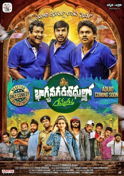 Bhagyanagara Veedullo Gammathu still 2