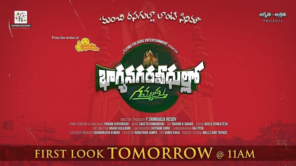 Bhagyanagara Veedullo Gammathu backdrop