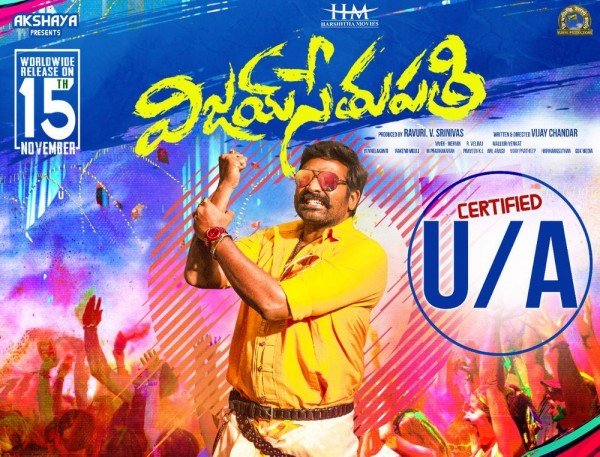 Vijay Sethupathi still 1