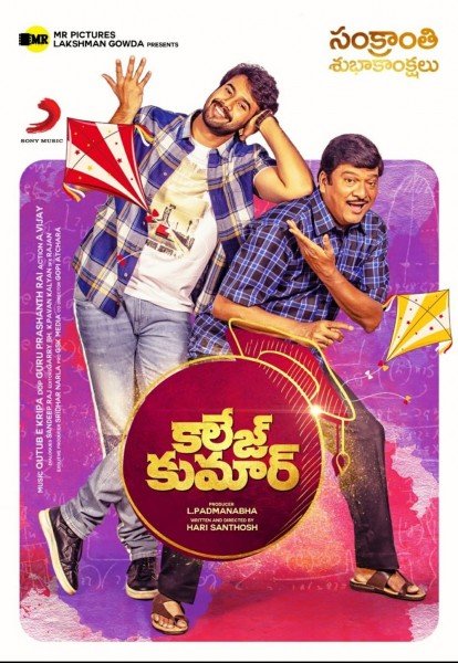 College Kumar
