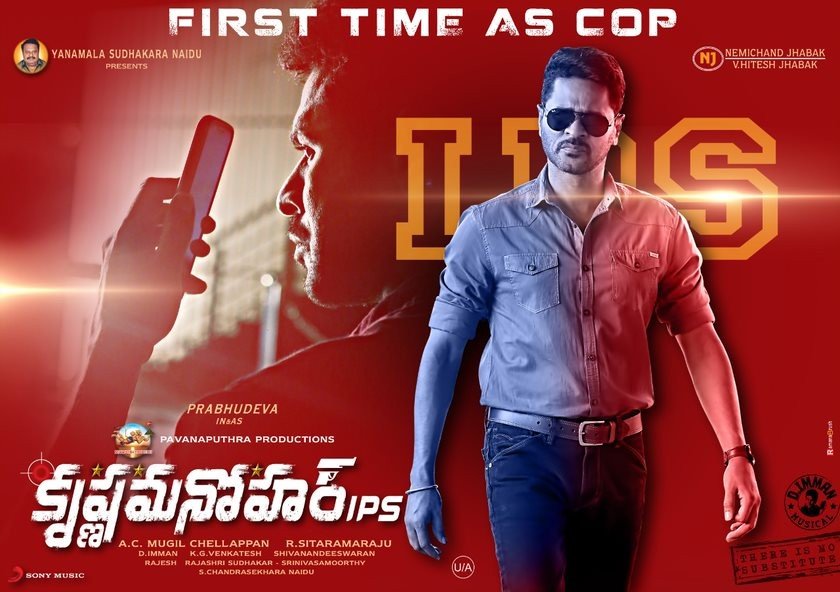 Krishna Manohar I.P.S still 1