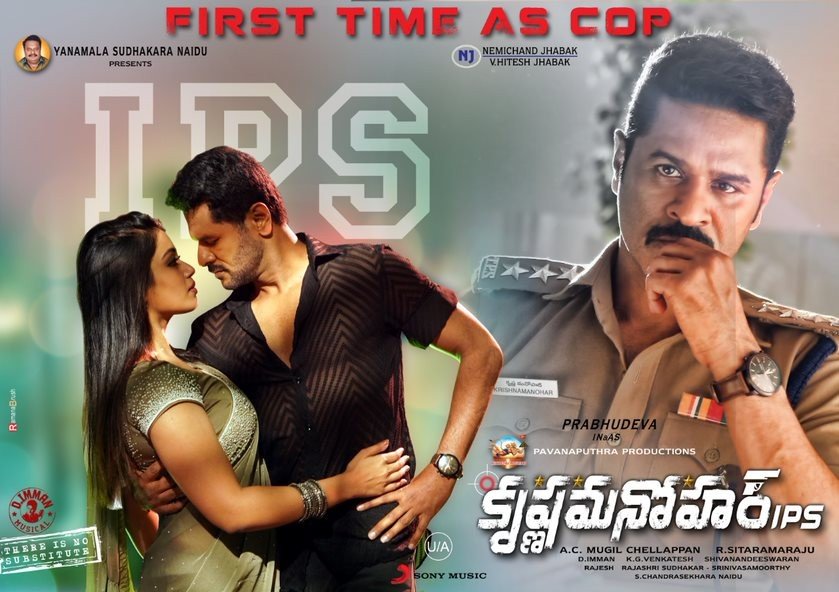 Krishna Manohar I.P.S still 4