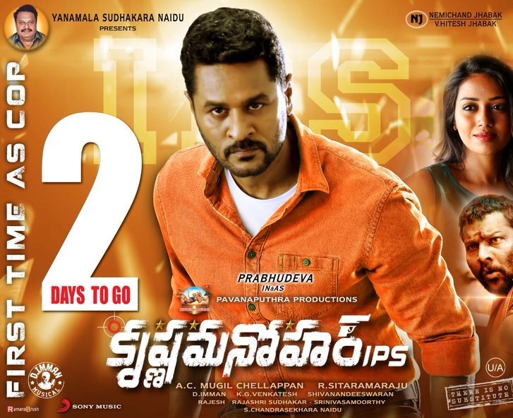 Krishna Manohar I.P.S still 5