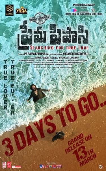 Prema Pipasi still 4