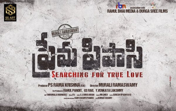 Prema Pipasi still 5