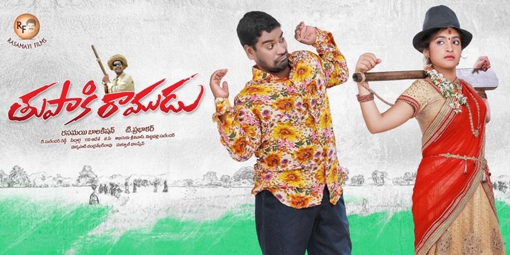 Bithiri Sathi