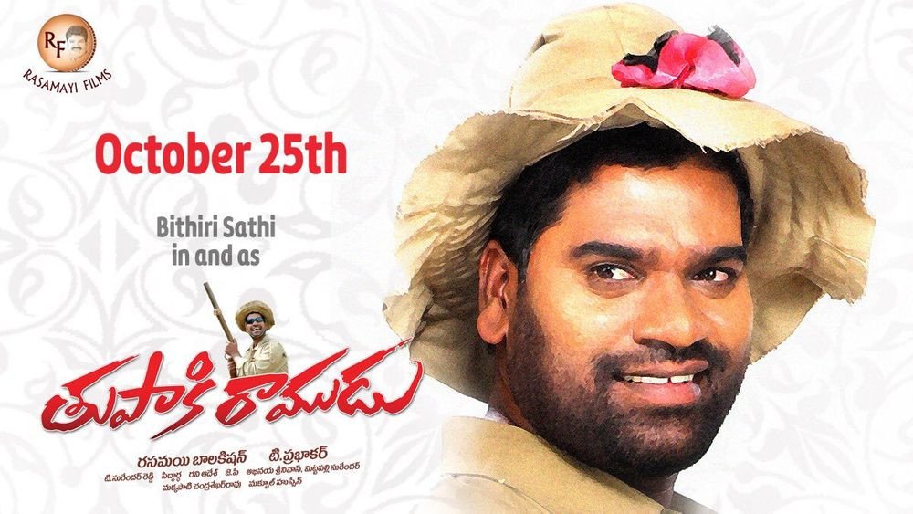 Bithiri Sathi