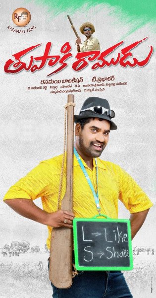 Bithiri Sathi
