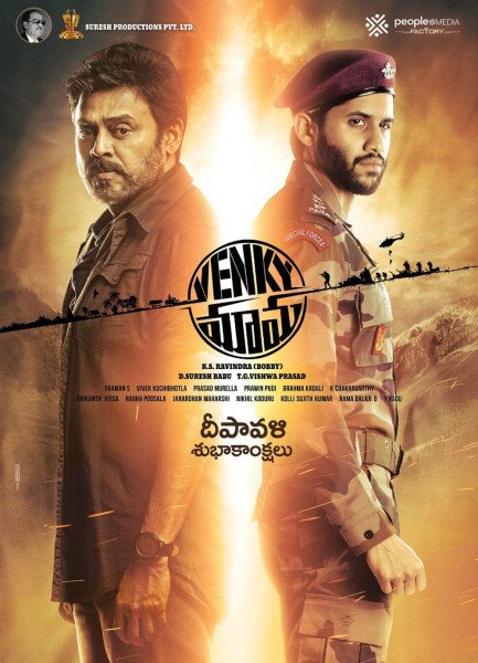 Venky Mama still 4