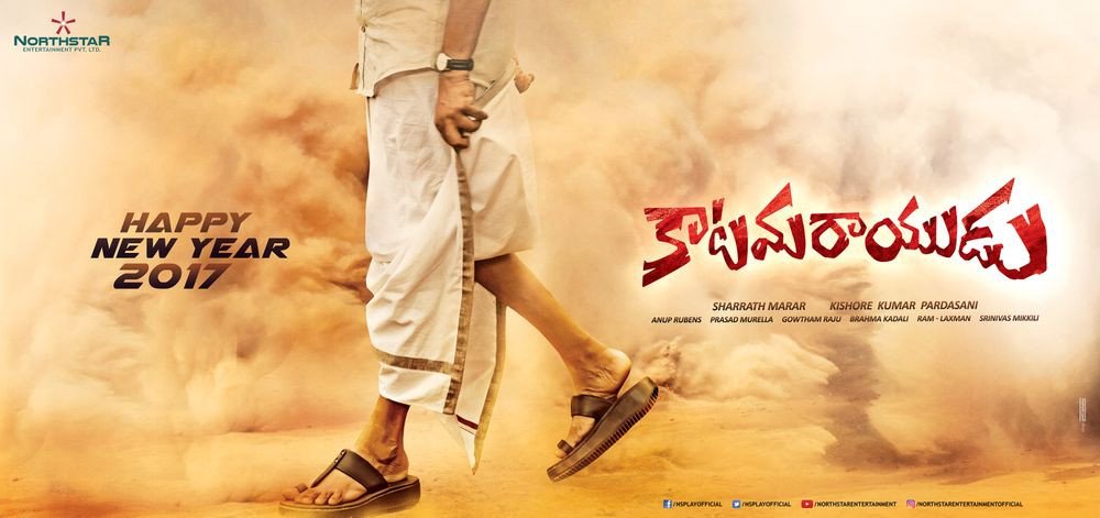 Katamarayudu still 1