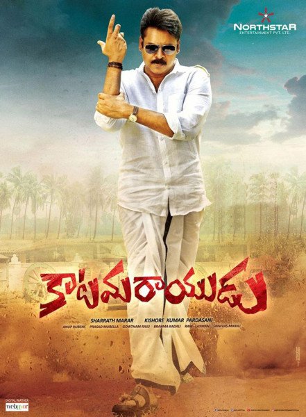 Katamarayudu still 4