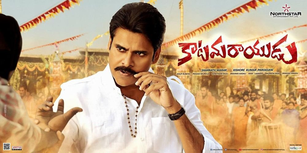 Katamarayudu still 3
