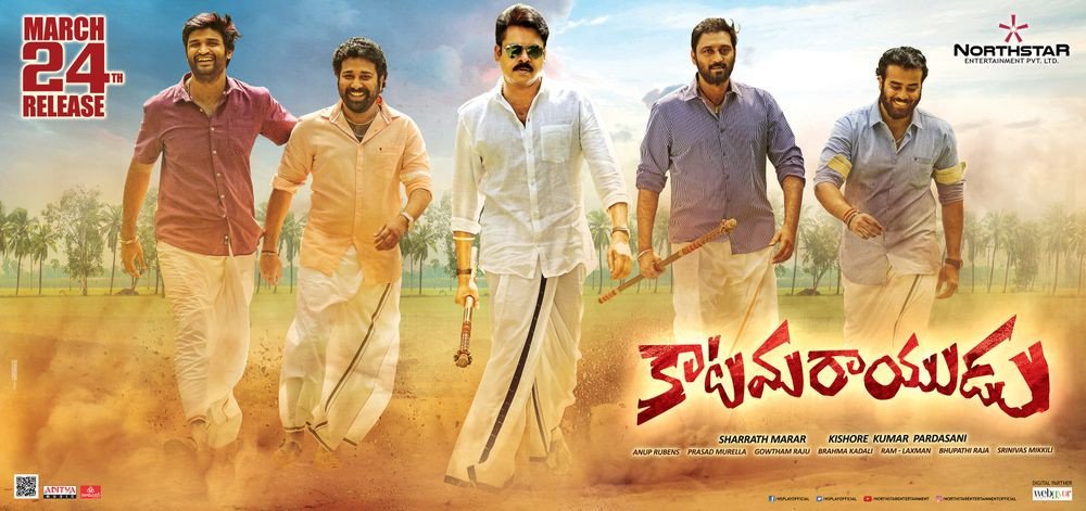 Katamarayudu still 9