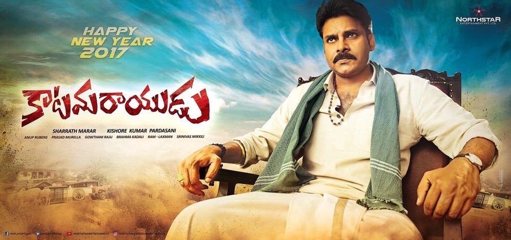 Katamarayudu backdrop