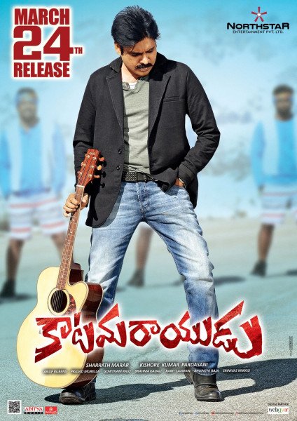 Katamarayudu