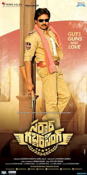 Sardaar Gabbarsingh still 7