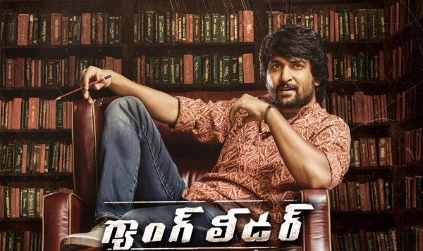 Nani's Gang Leader backdrop