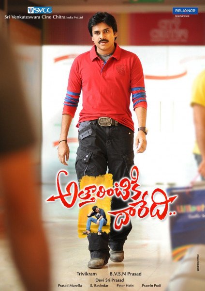 Atharintiki Daaredi still 3