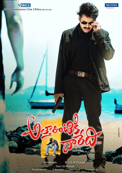 Atharintiki Daaredi still 6
