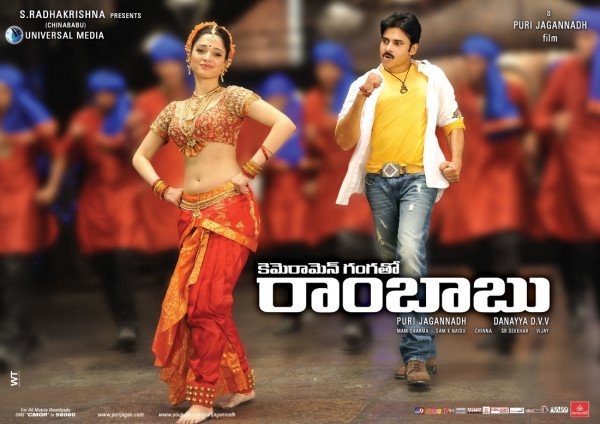 Cameraman Gangatho Rambabu backdrop