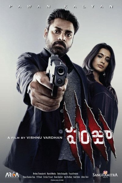 Panjaa still 3