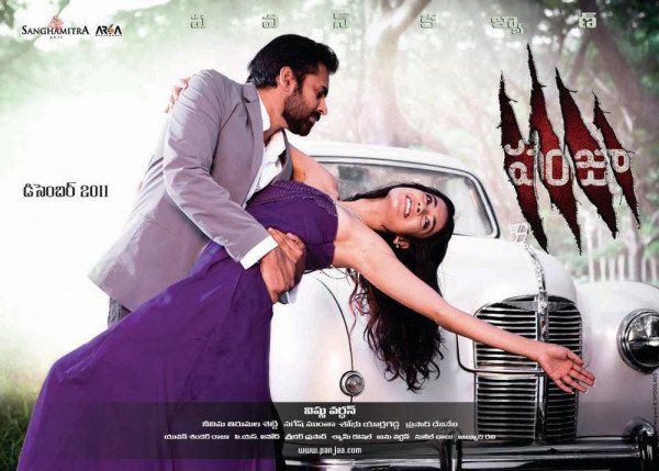 Panjaa backdrop
