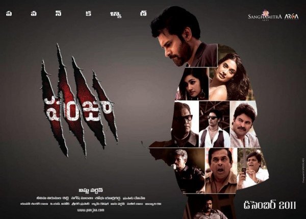 Panjaa still 6