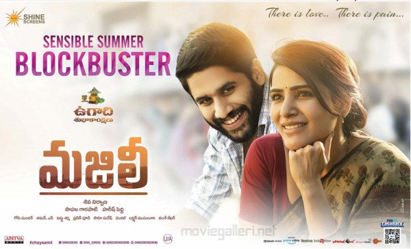 Majili backdrop