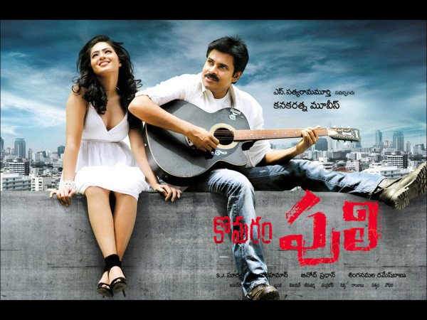 Komaram Puli still 1