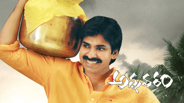 Annavaram still 3