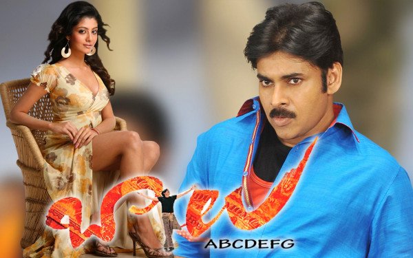 Balu still 2