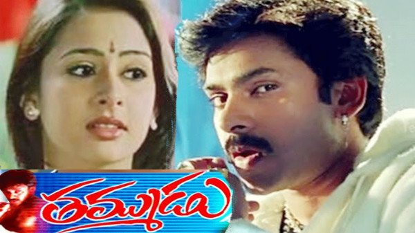 Thammudu still 3
