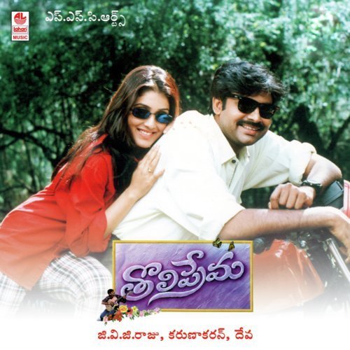Keerthi Reddy
