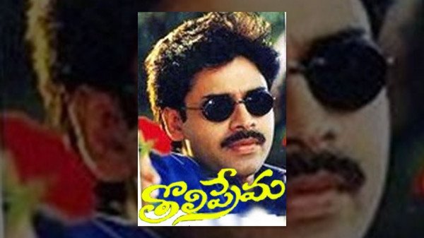 Tholi Prema still 2