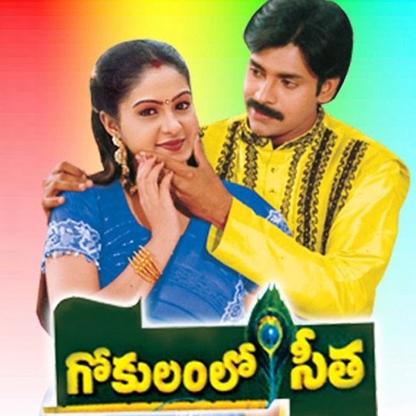 Gokulamlo Seetha still 3