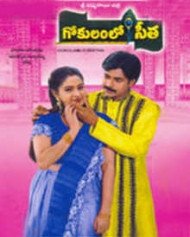 Gokulamlo Seetha still 2