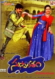 Suswagatham still 1